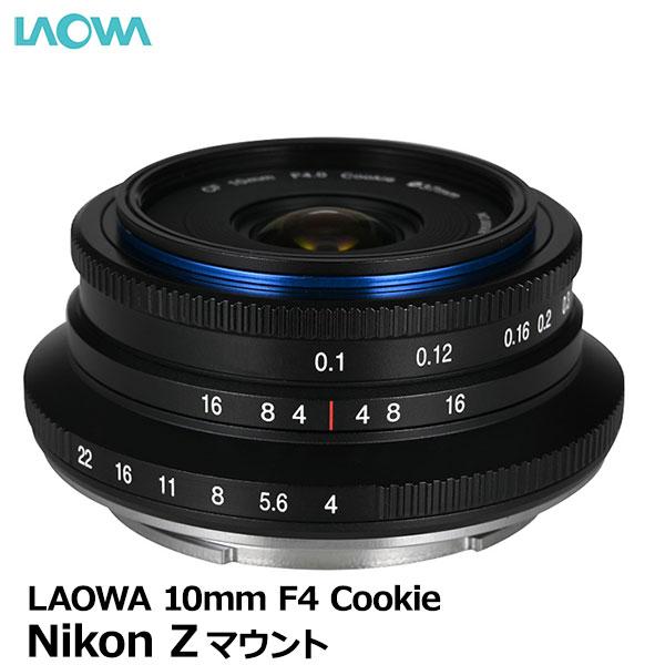 LAOWA（ラオワ） LAO0293 LAOWA 10mm F4 Cookie ニコンZマウント