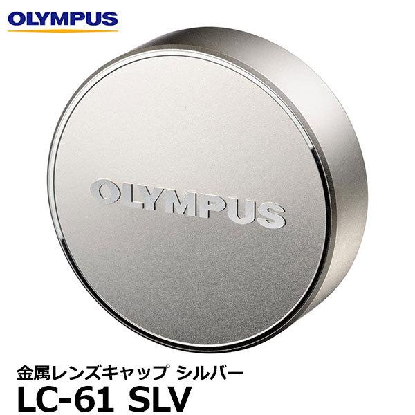 �y���[���� ���������z �I�����p�X LC-61 SLV ���������Y�L���b�v �V���o�[