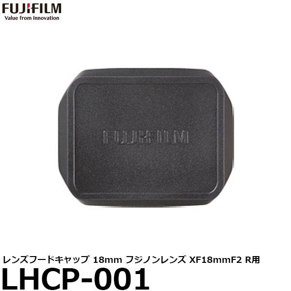 フジフィルム LHCP-001 レンズフードキャップ 18mm フジノンレンズ