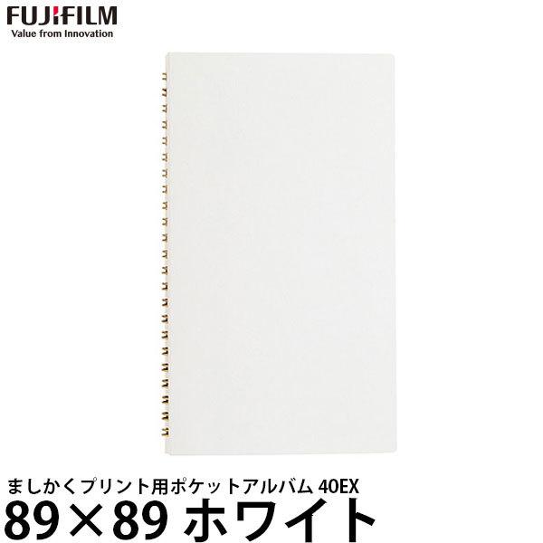 メール便 送料無料 フジフイルム ましかくプリント用ポケットアルバム 40ex ホワイト 写真屋さん ドットコム 通販 Yahoo ショッピング