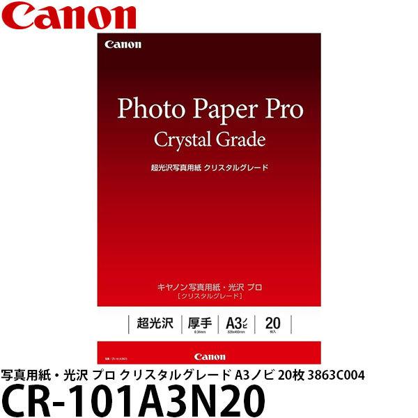 Lm CR-101A3N20 ʐ^pE v NX^O[h A3mr 20 3863C004 yz