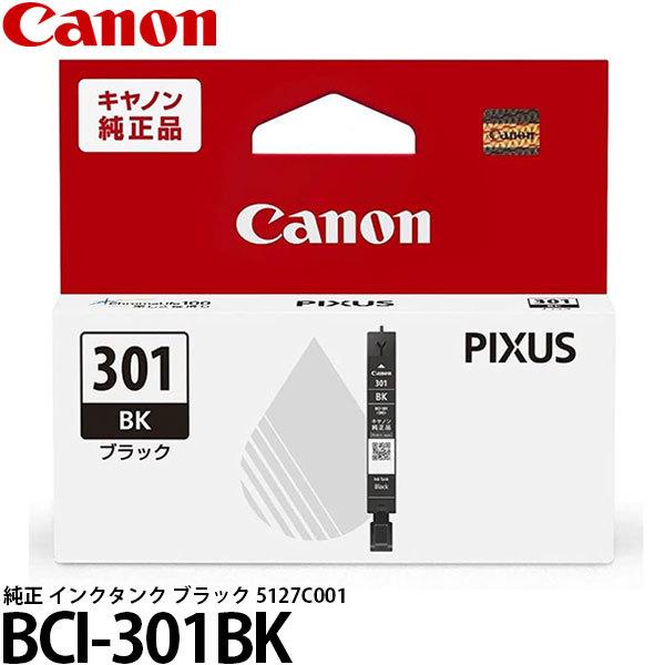 キヤノン（Canon） BCI-301BK 純正 インクタンク ブラック 5127C001