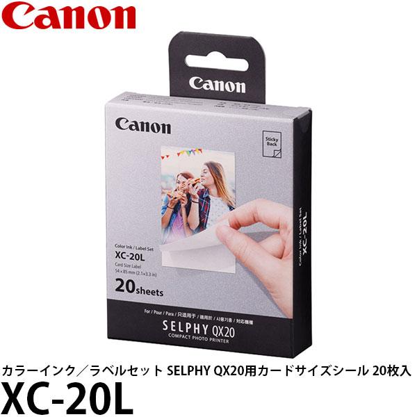 ●キヤノン スマホ専用高画質ミニフォトプリンター SELPHY QX20専用カラーインク／ラベルセットです。[主な仕様]用紙サイズ：約85×54mm印画エリア：最大約72×54mm入数：20枚[対応機種]SELPHY QX20[Canon ...