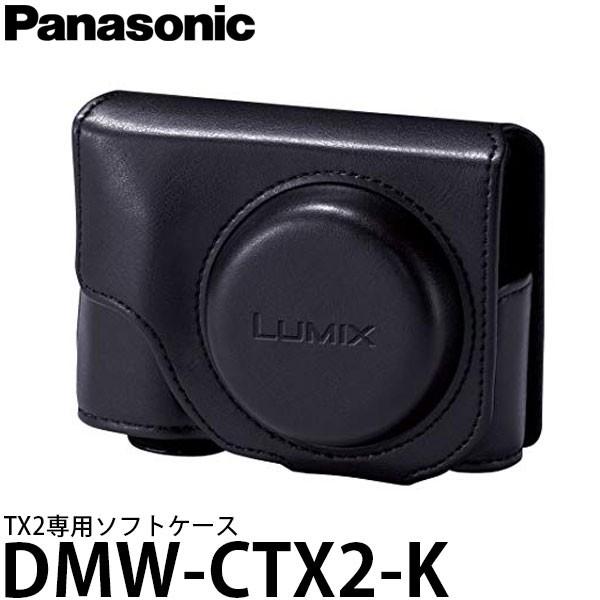 Panasonic パナソニック DMW-CTX2-K ボディケース・ストラップ Panasonic パナソニック DMW-CTX2-K ボディケース・ストラップ