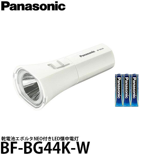 Panasonic（パナソニック） BF-BG44K-W 乾電池エボルタNEO付きLED懐中
