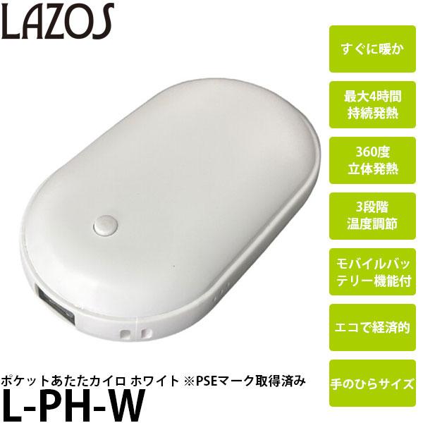 ・3段階の温度調整機能・モバイルバッテリーとして使用可能・過充電・過熱などの保護回路内蔵・約3〜4時間の連続使用・約106gの軽量、コンパクトサイズ[主な仕様]バッテリー：リチウムイオン電池容量：3,000mAh入力：（Type-C）5V/...