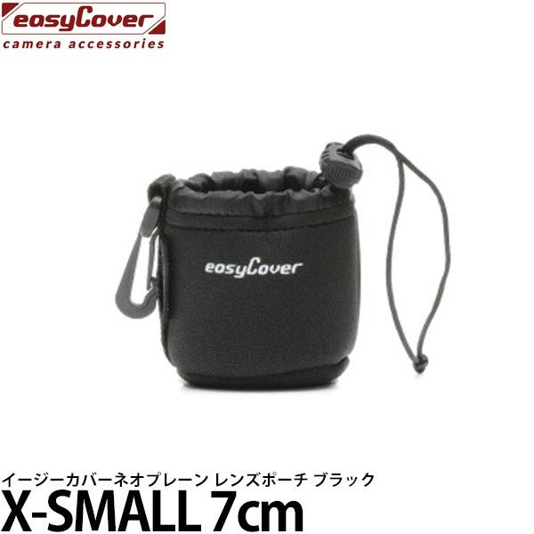 ジャパンホビーツール イージーカバーネオプレーン レンズポーチ ブラック X-SMALL 7cm 【送料無料】