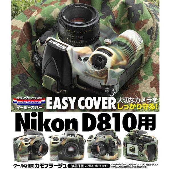 メール便 送料無料】 ジャパンホビーツール シリコンカメラケース