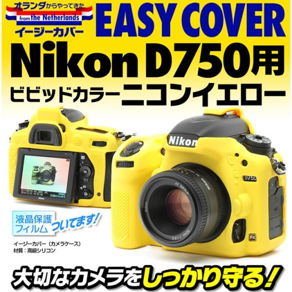 【お値下げ！！】Nikon D750 ＋おまけ付き！！ Nikon D750 レンズキット 24-120mm f/4G - 開封動画！初のフル