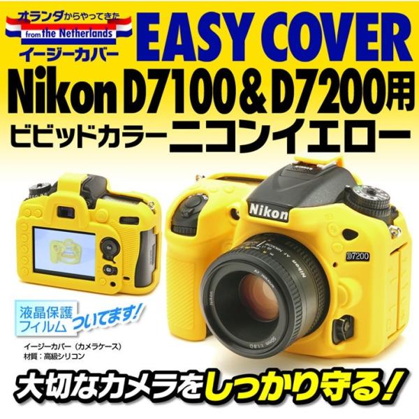y[ z Wpzr[c[ VRJP[X C[W[Jo[ Nikon D7200/D7100p CG[