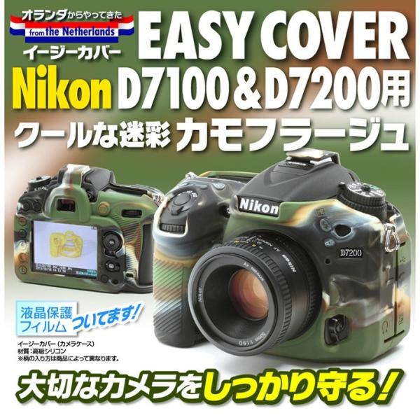 y[ z Wpzr[c[ VRJP[X C[W[Jo[ Nikon D7200/D7100p Jt[W