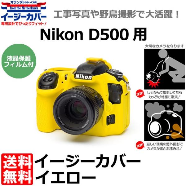 �W���p���z�r�[�c�[�� �V���R���J�����P�[�X �C�[�W�[�J�o�[ Nikon D500�p �C�G���[ �y���[���� ���������z