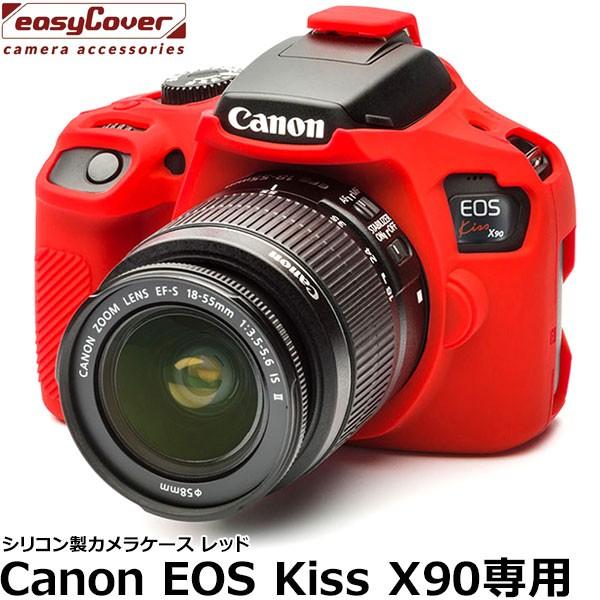 【メール便 送料無料】 ジャパンホビーツール X90-RE イージーカバー Canon EOS Kiss X 90用 レッド