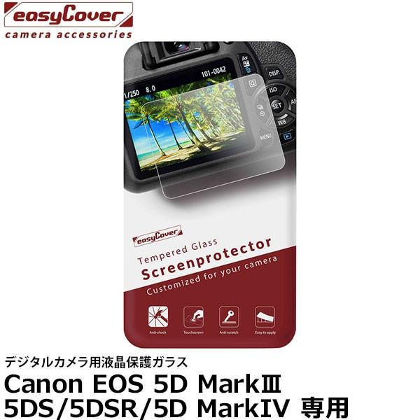 【メール便 送料無料】 ジャパンホビーツール イージーカバー デジタルカメラ用液晶保護強化ガラス Canon EOS 5D Mark III/5DS/5DSR/5D Mark IV専用