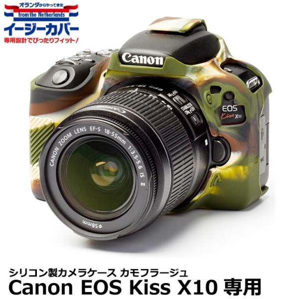 キャノン EOSKISSX10 タッチパネル wifi対応 カメラケース付き キヤノン一眼レフカメラ EOS Kiss シリーズ最新モデル！「EOS