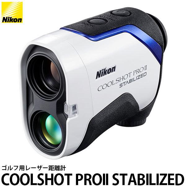 ニコン COOLSHOT PROII STABILIZED ゴルフ用レーザー距離計 【送料無料 