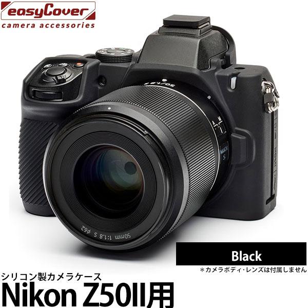 ジャパンホビーツール シリコンカメラケース イージーカバー Nikon