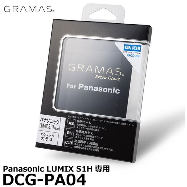 O}X DCG-PA04 GRAMAS Extra Camera Glass Panasonic LUMIX S1Hp y[ zy[z