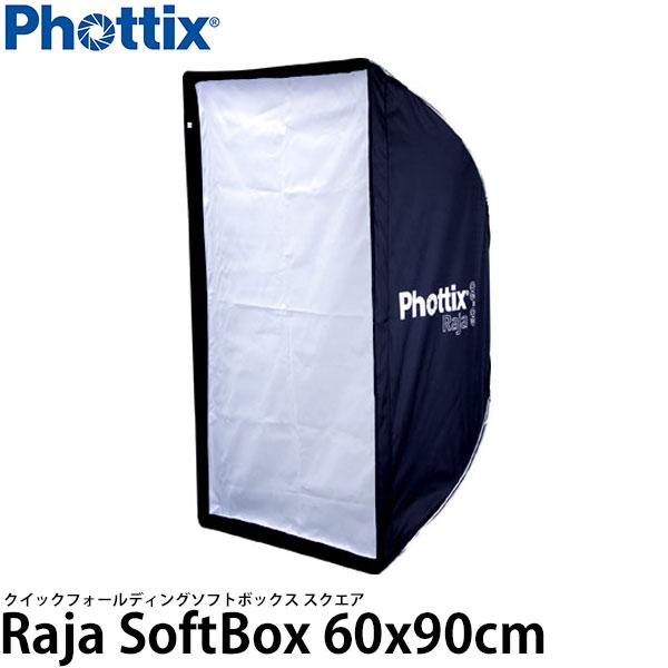Phottix Raja クイックフォールディング ソフトボックス スクエア 60×90cm 【送料無料】 ※欠品：9月下旬以降の発送（7/30現在）
