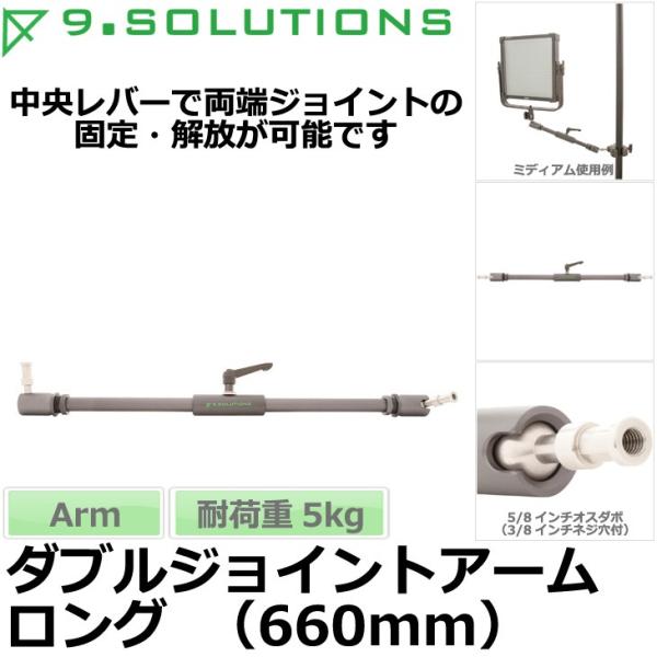 9.SOLUTIONS 9.VD5089L iChbg\[VY _uWCgA[ O  i660mmj yz