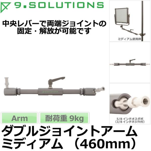 9.SOLUTIONS 9.VD5089M iChbg\[VY _uWCgA[  ~fBA i460mmj yz