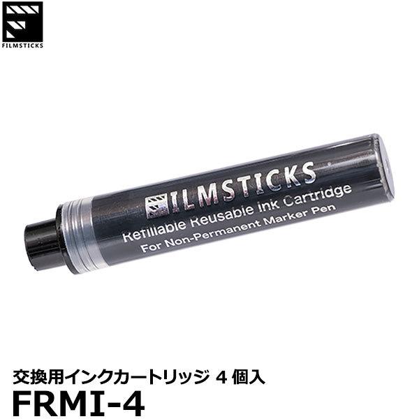 y[ z tBXeBbNX FILMSTICKS FRMI-4 }[J[yp CNJ[gbW 4