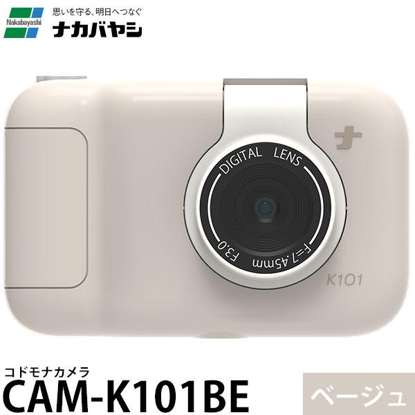 ナカバヤシ CAM-K101BE コドモナカメラ ベージュ 【送料無料】