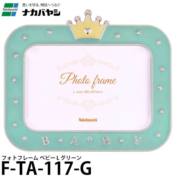 ナカバヤシ F-TA-117-G フォトフレーム ベビー L グリーン 【メール便 送料無料】