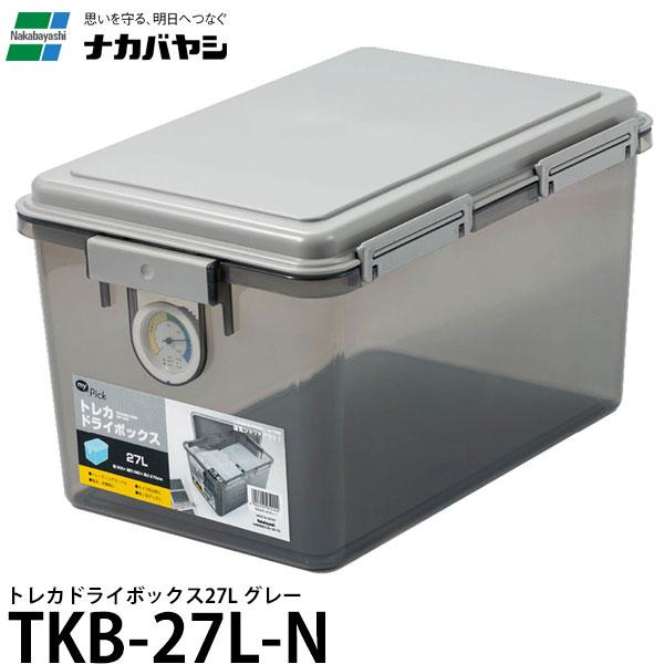 ナカバヤシ TKB-27L-N トレカ ドライボックス27L グレー 【送料無料