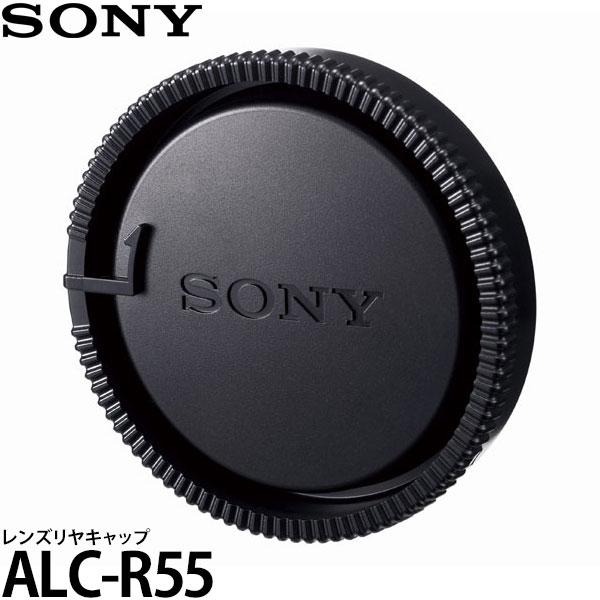 αレンズ用のレンズリヤキャップ※レンズ本体付属品と同等品です[SONY ALCR55 レンズマウント保護 レンズ保護キャップ 写真屋さんドットコム]
