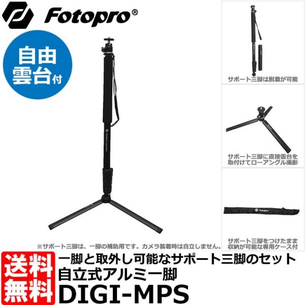 Fotopro DIGI-MPS A~r yz