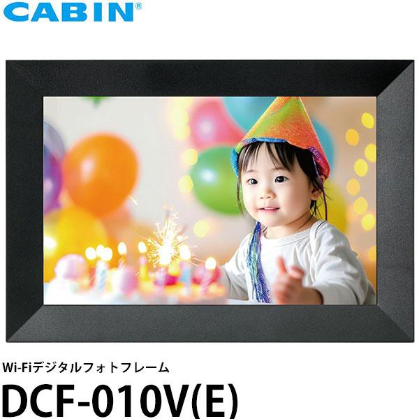 CABIN Wi-Fiデジタルフォトフレーム DCF-010V(E) 【送料無料】 : 写真