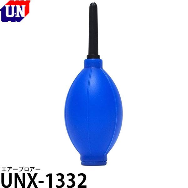 ユーエヌ UNX-1332 ワンコインブロアー ブルー 【メール便 送料無料】