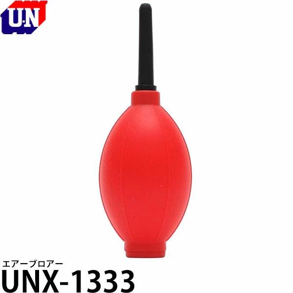 ユーエヌ UNX-1333 ワンコインブロアー レッド 【メール便 送料無料】
