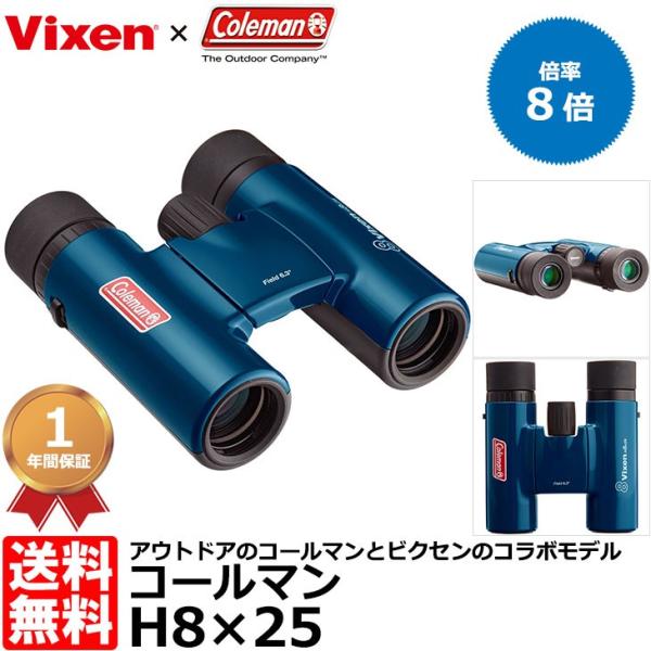 コールマン　ビクセンフィールドスコープNS25×52KIT 新品未使用品 コールマン ビクセンフィールドスコープNS25×52KIT 新品未使用品