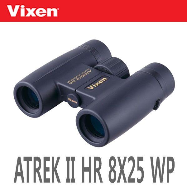 Vixen（ビクセン） 双眼鏡 アトレックII HR 8×25WP 【送料無料