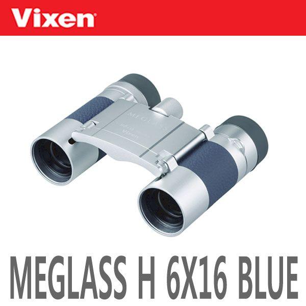 Vixen ビクセン 双眼鏡 メグラス H 6×16 ブルー 【送料無料】 : 写真屋 
