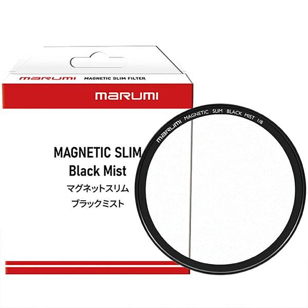 【メール便 送料無料】 マルミ光機 マグネットスリムフィルター ブラックミスト 1/8 77mm