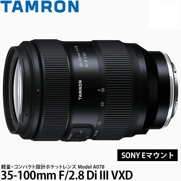 Di lll タムロン 35-100mm F/2.8 III VXD (Model-A078) ソニーE