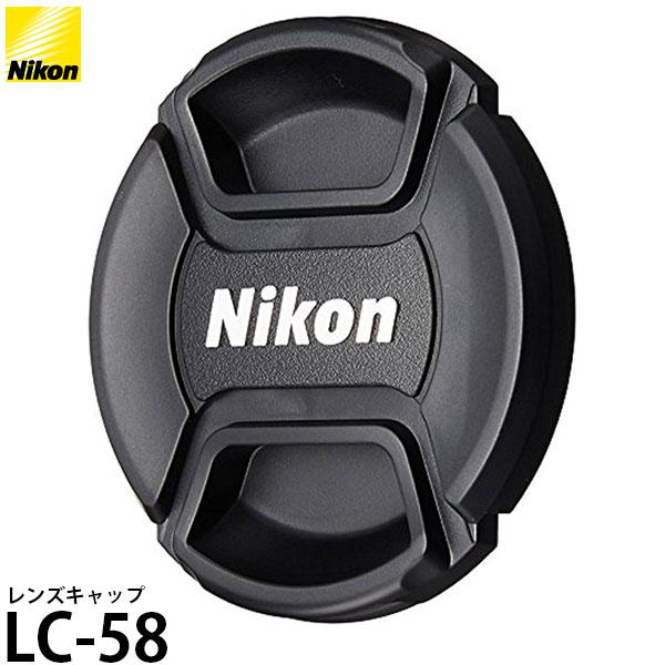 58mmのレンズキャップ。フードを着けたままでも取り外しが可能なタイプです。[対応機種]FマウントレンズAF-S DX NIKKOR 55-300mm f/4.5-5.6G ED VR、AF-P DX NIKKOR 70-300mm f/4...