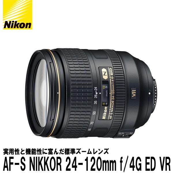 COOLPIX S ニコン AF-S NIKKOR 24-120mm f/4G ED VR 【送料無料