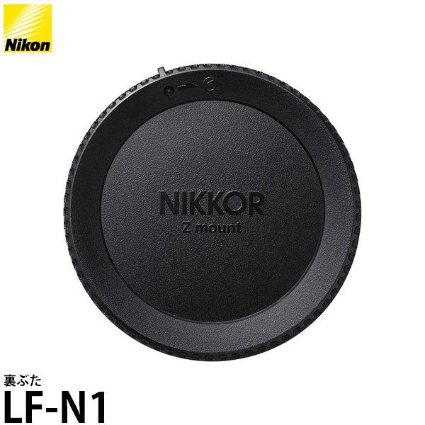Zマウントレンズ用裏ぶたです。※Zマウントレンズ標準付属品[Nikon/LFN1/蓋/ふた/フタ][対応製品] ニコン Zマウントレンズ・NIKKOR Z 14-24mm f/2.8 S ・NIKKOR Z 14-30mm f/4 S・NI...