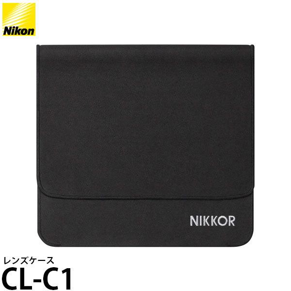 ニコン CL-C1 レンズケース 【メール便 送料無料】