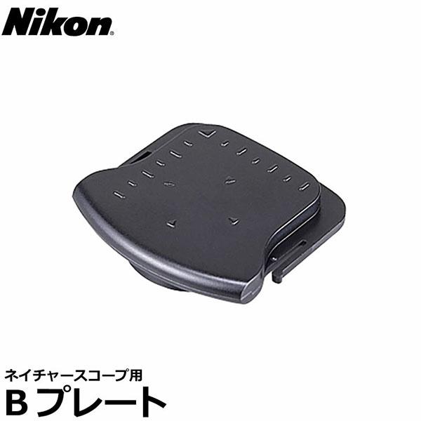 白いものの観察に適した黒いプレート。裏面のカップは、半透明のフィルムケースが納まるサイズで、動く物を入れての観察に便利です。※半透明のフィルムケースは商品に含まれていません。[適応機種] ニコン　ネイチャースコープファーブル フォト/ ファ...