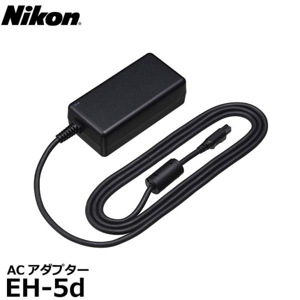 ニコン EH-5d ACアダプター 【送料無料】 : 写真屋さんドット ニコン EH-5d ACアダプター 【送料無料】 : 写真屋さんドット