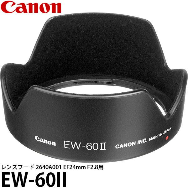 キヤノン 《在庫限り》 EW-60II レンズフード 2640A001 EF24mm キヤノン 《在庫限り》 EW-60II レンズフード 2640A001 EF24mm