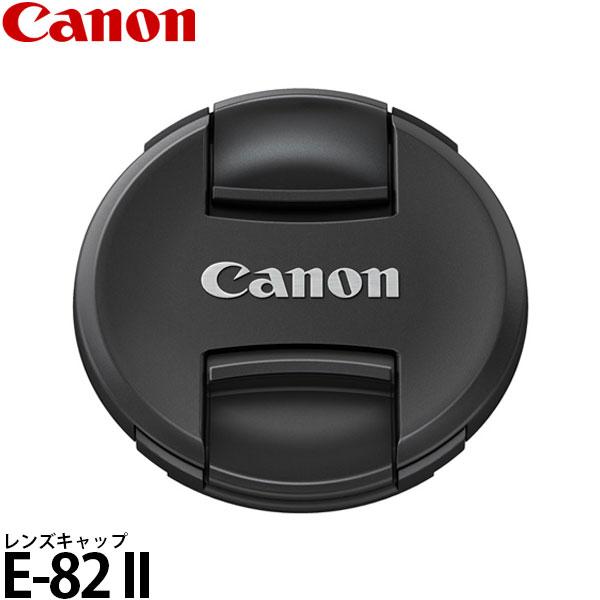 82mmのレンズ用キャップです。前部をつまみキャップを取り外すことができます。※ E-82 / E-82Uが装着できるすべてのレンズに対応しています。[Canon E52II 純正 カメラアクセサリー レンズアクセサリー 82mm用 レンズ...