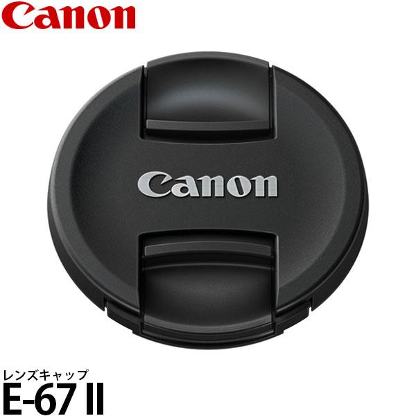 67mmのレンズ用キャップです。前部をつまみキャップを取り外すことができます。※ E-67 / E-67Uが装着できるすべてのレンズに対応しています。[Canon E67II 純正 カメラアクセサリー レンズアクセサリー 67mm用 レンズ...