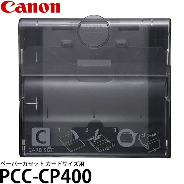 カードサイズ用※Lサイズ印刷時はペーパーカセット内に付属のLサイズアダプターを挿入する必要があります。[対応機種] SELPHY CP1500 / CP1300 / CP1200 / CP910 / CP900