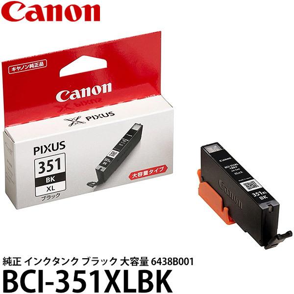 キヤノン（Canon） 【メール便 送料無料】 BCI-351XLBK 純正 インク